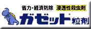 �K�[�b�g����