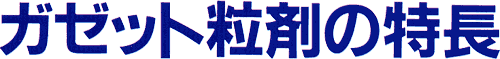 �K�[�b�g���ނ̓���