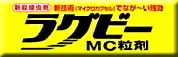 �Ό��o�C�I�T�C�G���X���O�r�[MC����