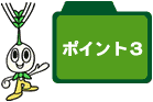 �|�C���g3