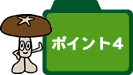 �|�C���g4