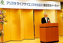 『新会社発足記念パーティ』