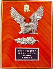 2004�N�x�_�Ǝ{�݊w��Z�p�܂̏|