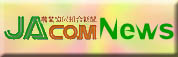 �uJAcom News�v�̂��m�点