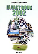 �i�`�t�@�N�g�u�b�N2002