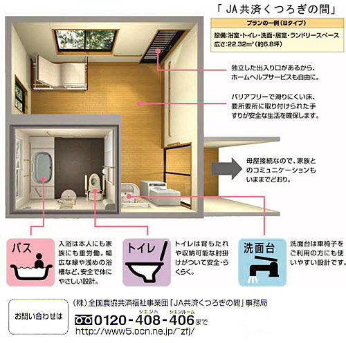 �u���났�̊ԁv��{�d�l