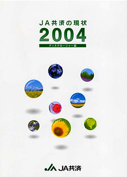 JA���ς̌���2004