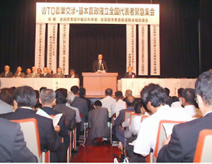 1200人がWTO対策などで全国代表者緊急集会=7月22日、東京・九段会館