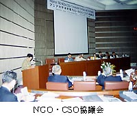 NGO�ECSO���c��