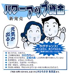 �p���[�A�b�v����