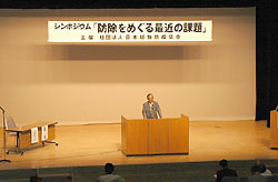 シンポジウム会場から(9月9日、於・滝野川会館)