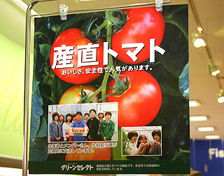�u�O���[���Z���N�g�v�g�}�g�̊Ŕ�