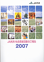 �i�`���ρ@�Љ�v���������|�[�g2007
