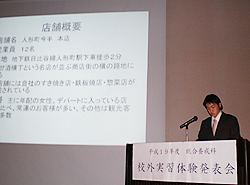 プロジェクターを使って発表する学生