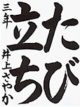 ��㒩�獁����@���ꌧ�E��􏬊w�Z�R�N��