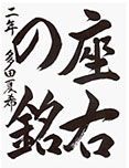 ���c�Ċ󂳂�@��t���E�x�Ò��w�Z�Q�搶