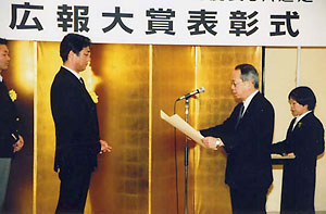 表彰式