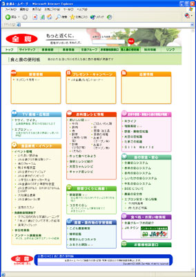 �u�H�Ɣ_�֗̕����v�g�b�v�y�[�W