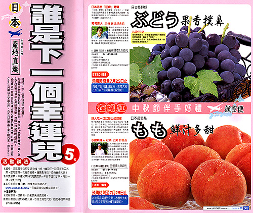 生産者の顔写真入りで販売された7月のカタログ(8月に届ける)