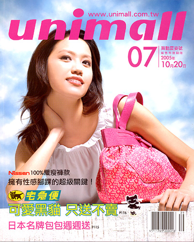 「unimall」の表紙