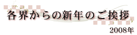 �e�E����̐V�N�̂����A