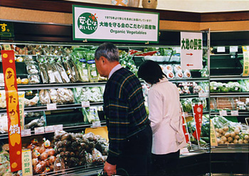 ストア・ロイヤリティを高めるJAS有機・特栽野菜売場