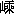 �i�ǁj���傤