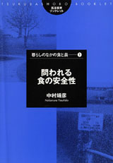 ��炵�̂Ȃ��̐H�Ɣ_