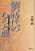 �w�̎���̂ނ�Ɣ_�x