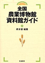 �S���_�Ɣ����َ����كK�C�h