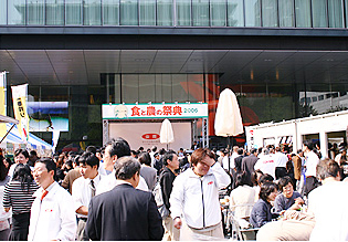 �H�Ɣ_�̍ՓT2006