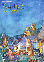 �s�m�L�I�V���[2008