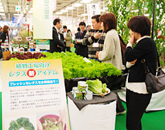 恒例の総合見本市を開催