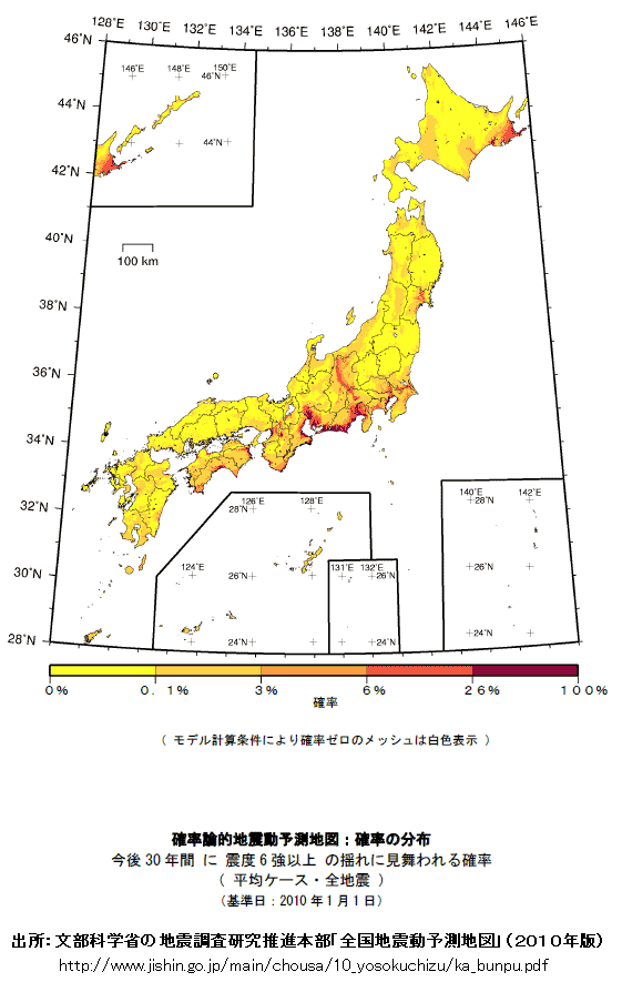 震度予測の資料は、文部省が作っているもので、10年ほど前から全国を対象にして、各地の震度を詳しく予測している。