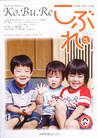 「Ｋｏ．Ｂｕ．Ｒｅ」　10月号