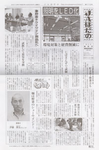 「ＪＡはだの」６月26日号