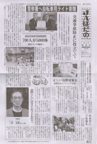 「ＪＡはだの」　12月26日号
