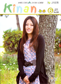 「Ｋｉｎａｎ」６月号