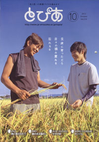 「とぴあ」10月号