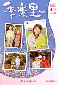 広報誌・きらり