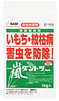１成分でイモチ病と紋枯病を防除「嵐ダントツ箱粒剤」