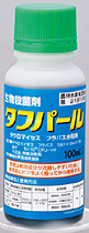 野菜類うどんこ病の予防薬「タフパール」