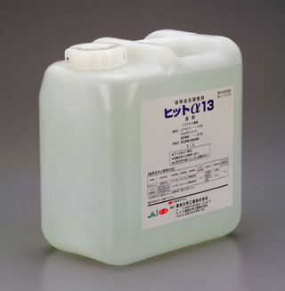 ヒット&alpha;13