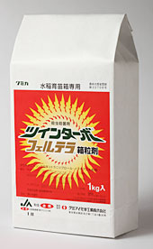 水稲育苗箱専用殺虫殺菌剤「ツインターボフェルテラ箱粒剤」