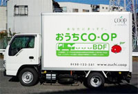活用する宅配用ＢＤＦトラック