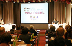 昨年11月に宇都宮で開かれた「農薬ゼミ」のもよう