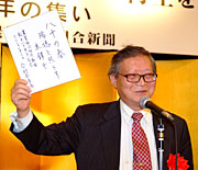 東京大学名誉教授　今村奈良臣氏