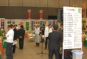 ＴＡＣがこだわりの逸品を紹介する「ＴＡＣの店