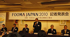 記者発表する尾上昇会長（＝第一ホテル東京）