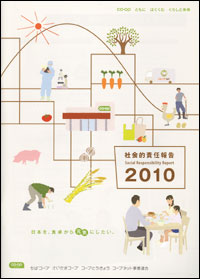 社会的責任2010